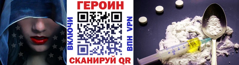 Купить Комсомольск Героин афганец