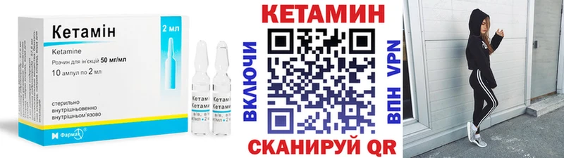 КЕТАМИН ketamine  Купить где  Комсомольск 