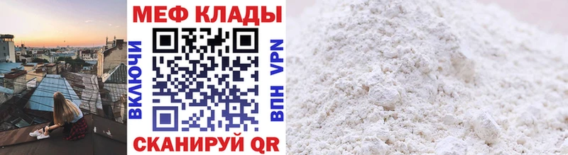 МЕФ mephedrone Купить закладки Комсомольск