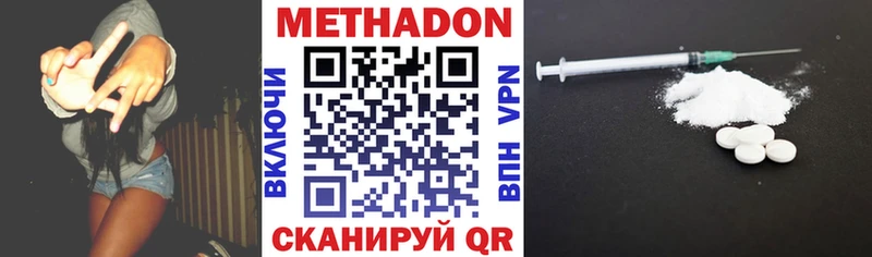 МЕТАДОН VHQ  Купить  Комсомольск 