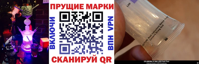 Марки 25I-NBOMe 1,8мг Купить закладки Комсомольск